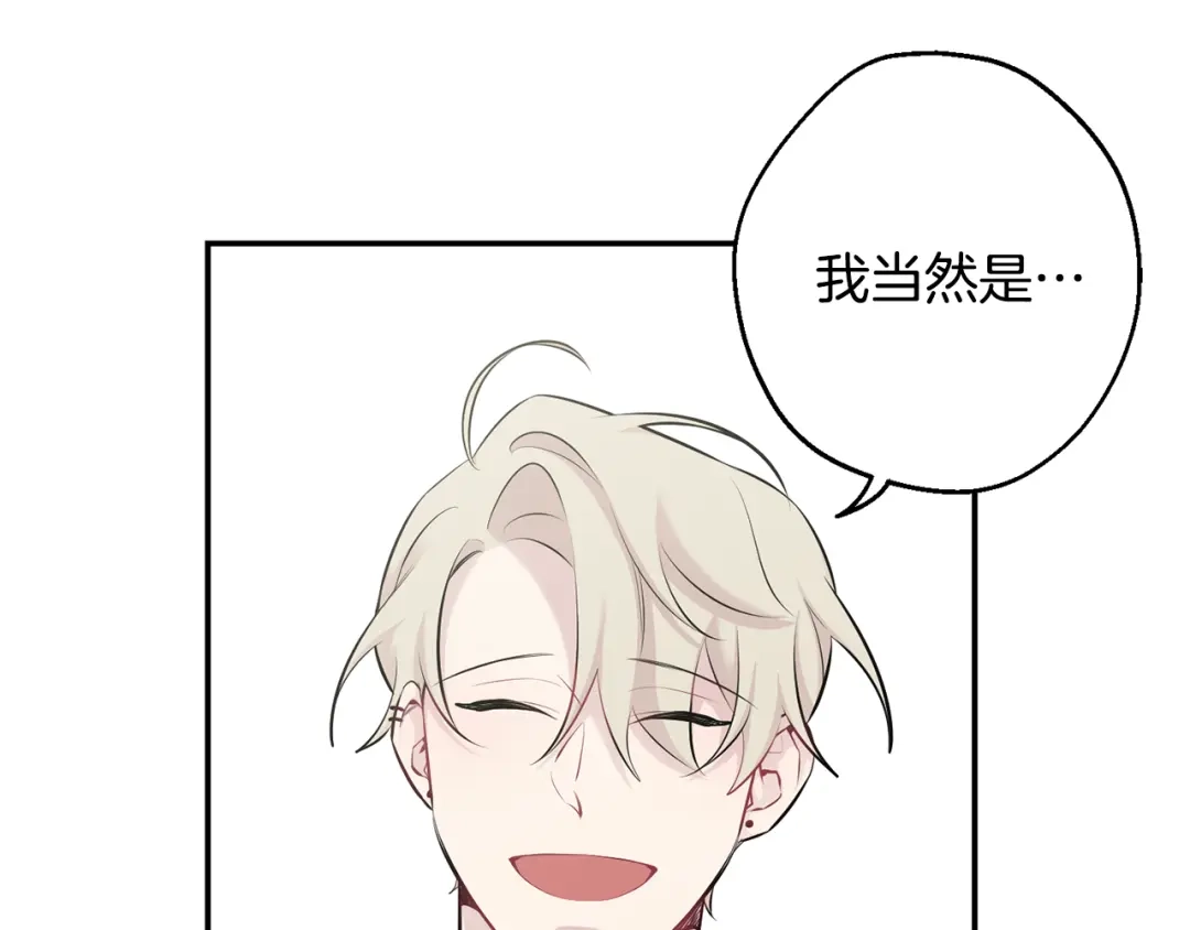 月光嚎叫 第29话 心动约会 第66页