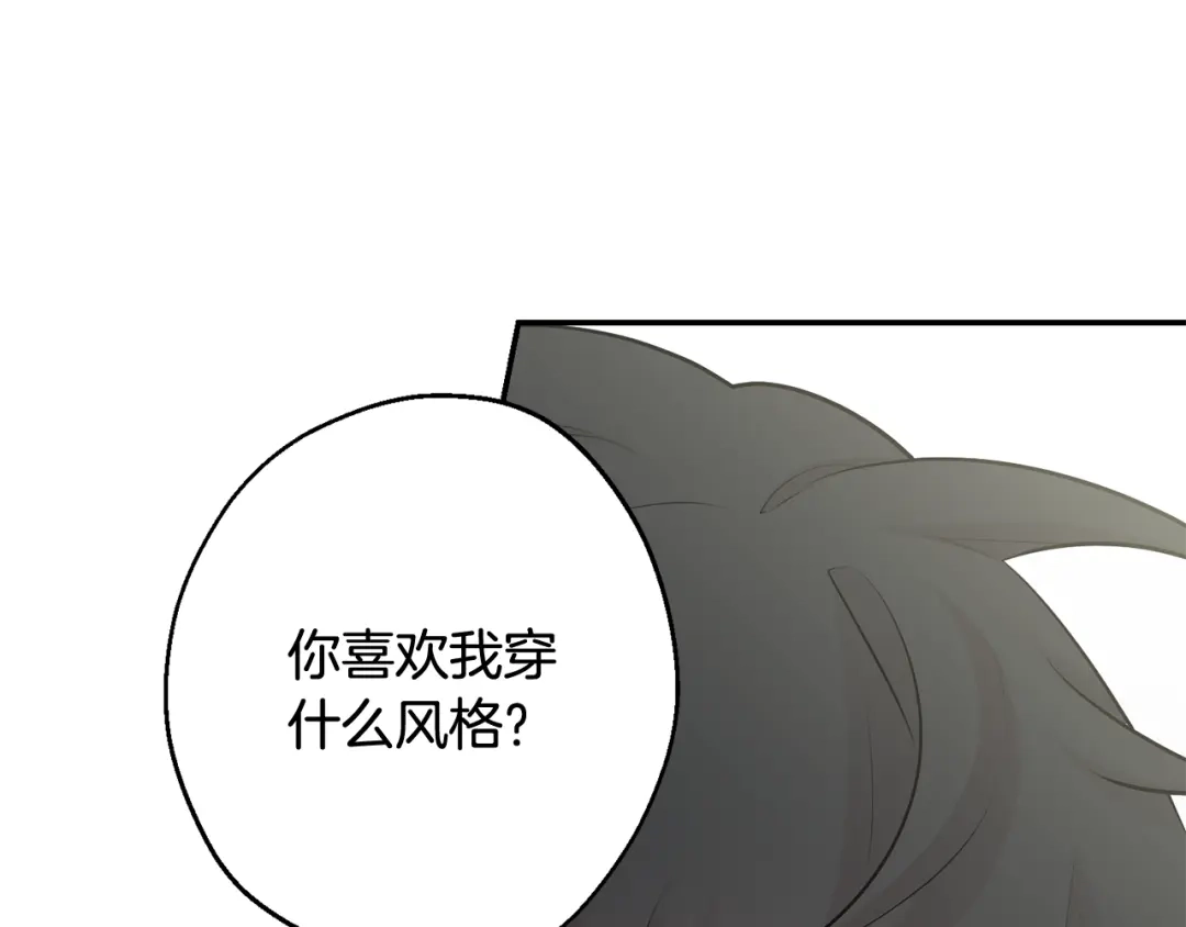 月光嚎叫 第29话 心动约会 第63页