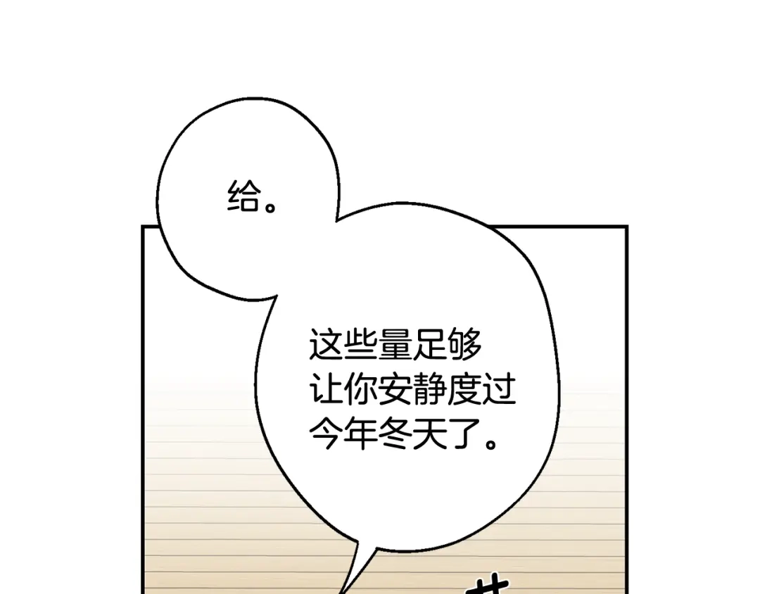 月光嚎叫 第29话 心动约会 第125页