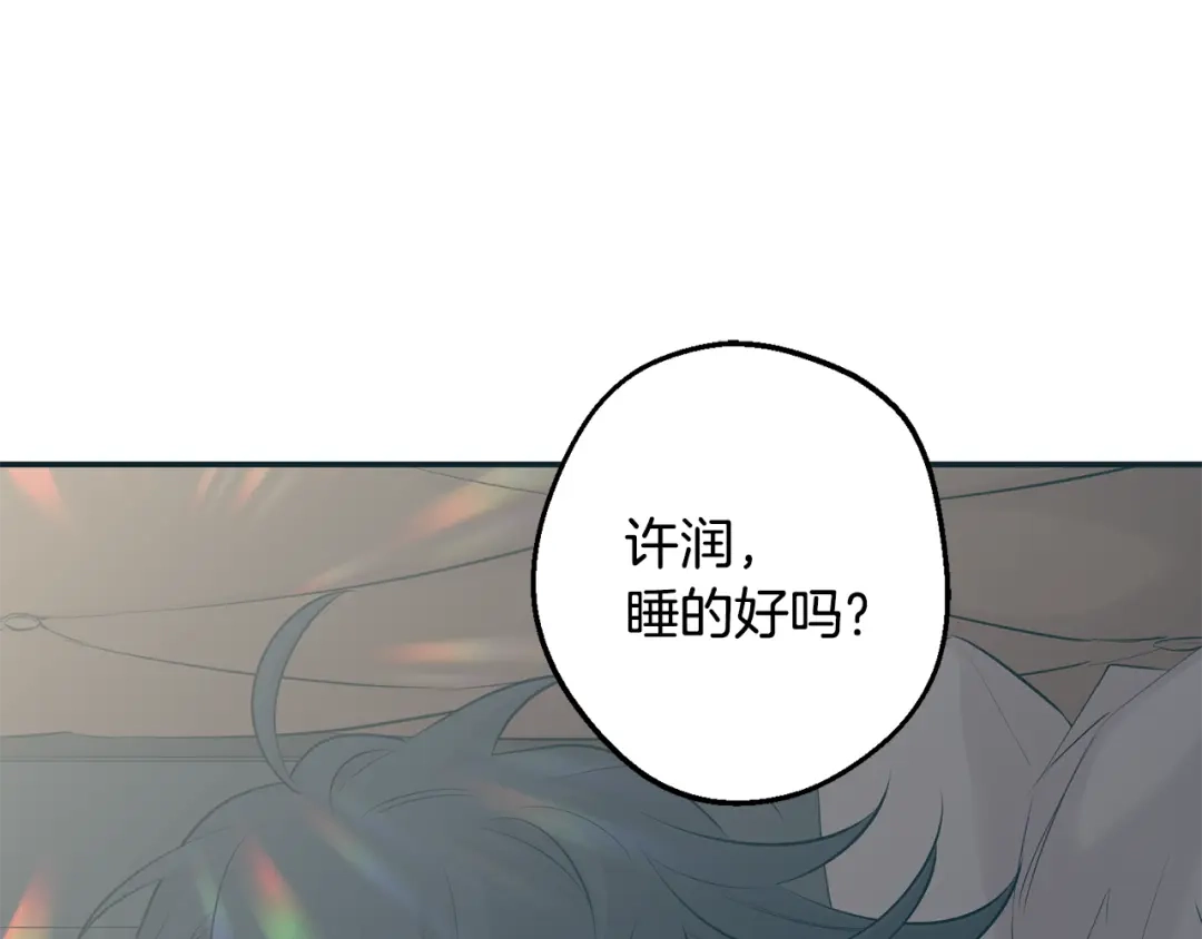 月光嚎叫 第29话 心动约会 第4页