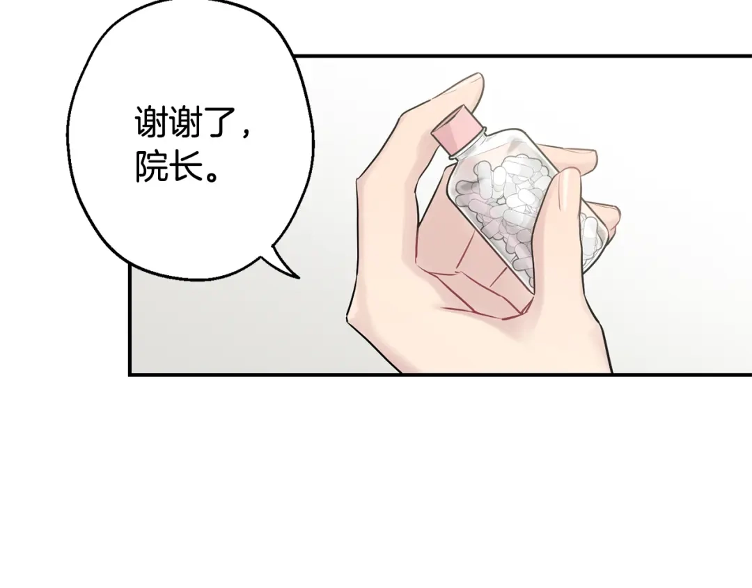 月光嚎叫 第29话 心动约会 第127页