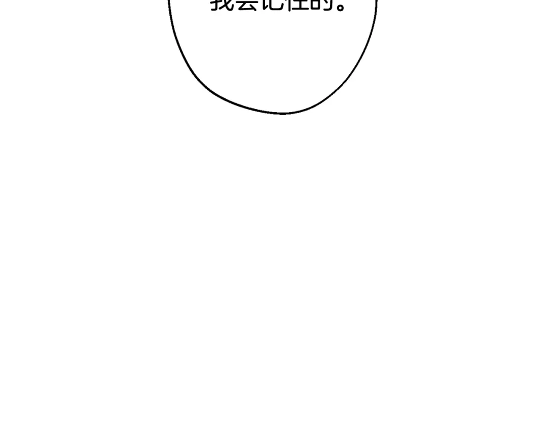 月光嚎叫 第29话 心动约会 第133页