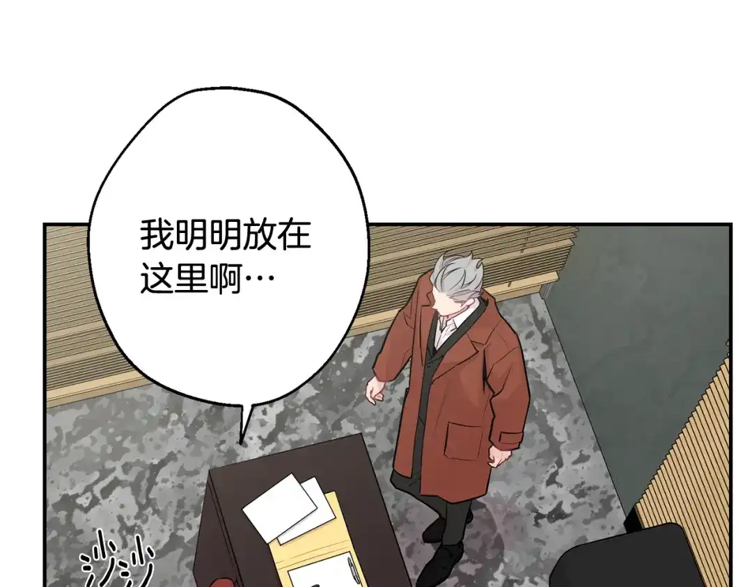 月光嚎叫 第29话 心动约会 第120页