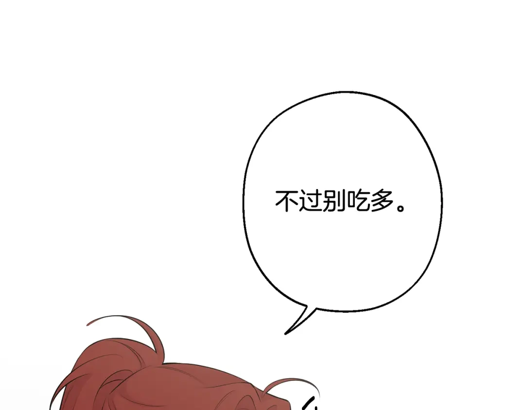 月光嚎叫 第29话 心动约会 第129页