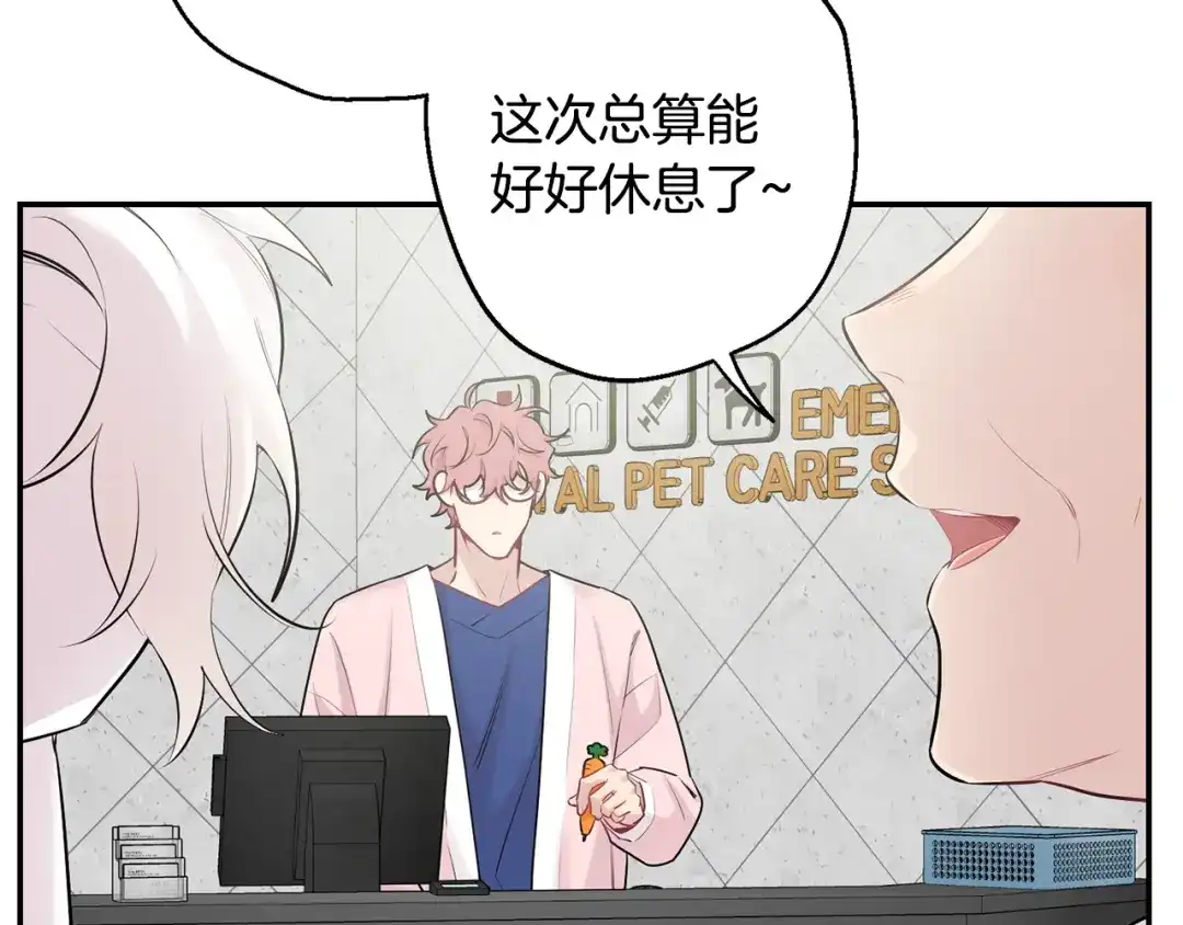 月光嚎叫 第29话 心动约会 第89页