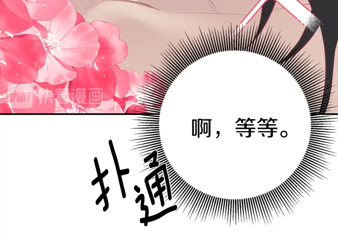 月光嚎叫 第29话 心动约会 第12页