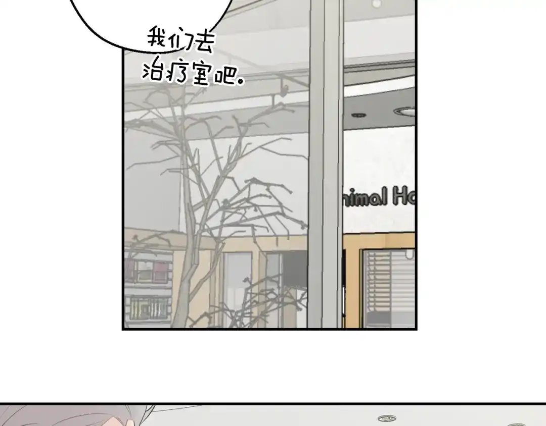 月光嚎叫 第29话 心动约会 第94页