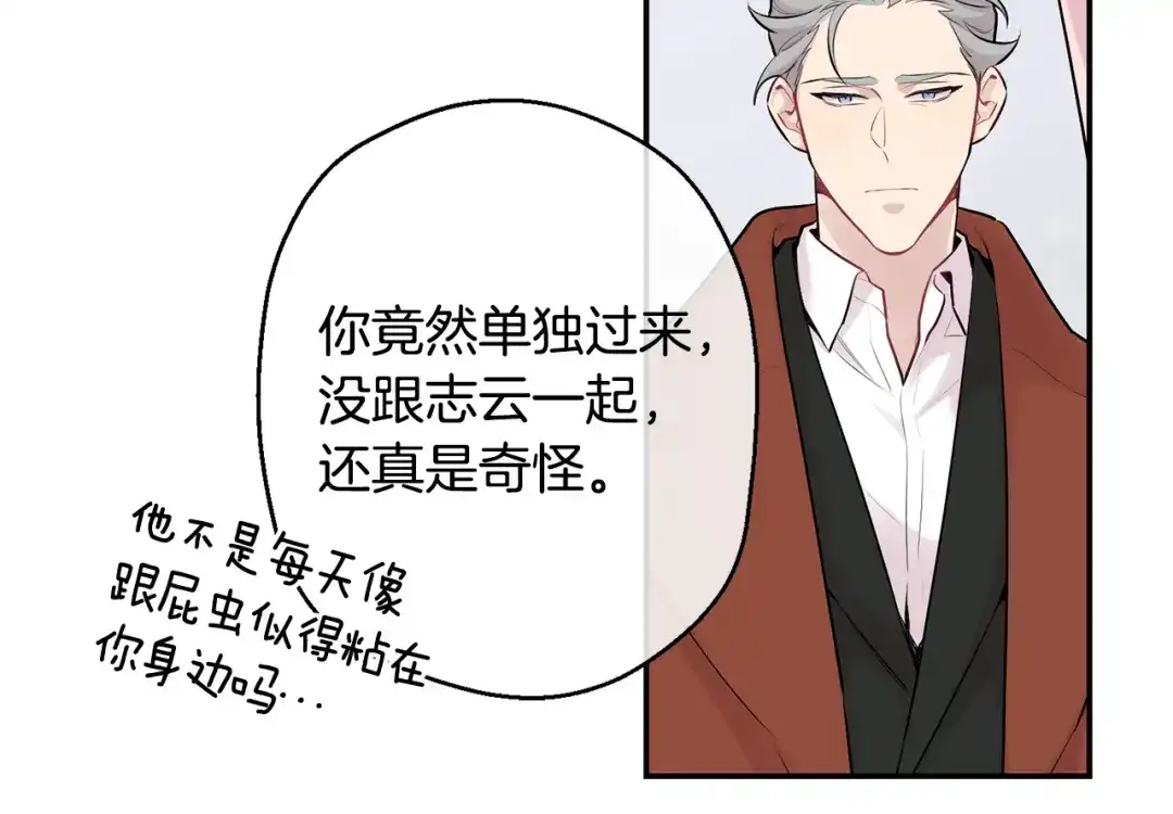 月光嚎叫 第29话 心动约会 第101页