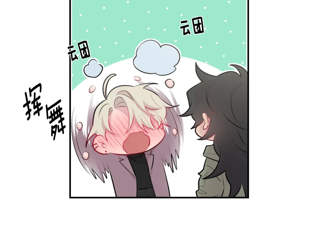月光嚎叫 第29话 心动约会 第72页