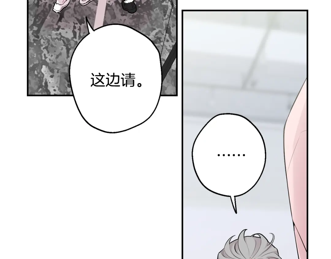 月光嚎叫 第29话 心动约会 第100页