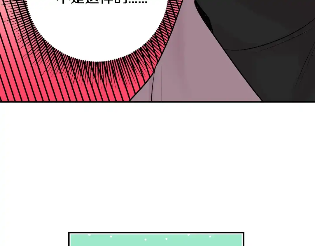 月光嚎叫 第29话 心动约会 第71页