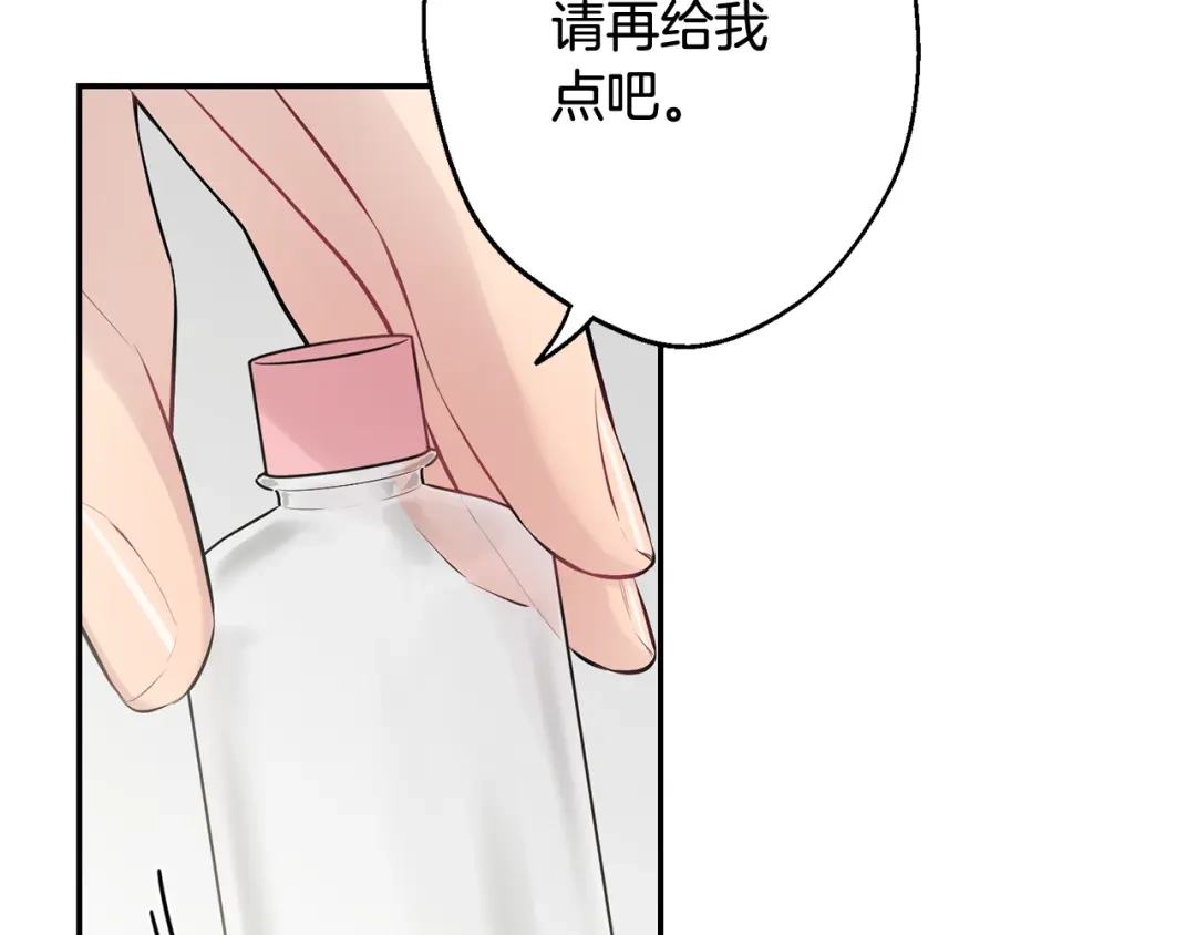 月光嚎叫 第29话 心动约会 第106页