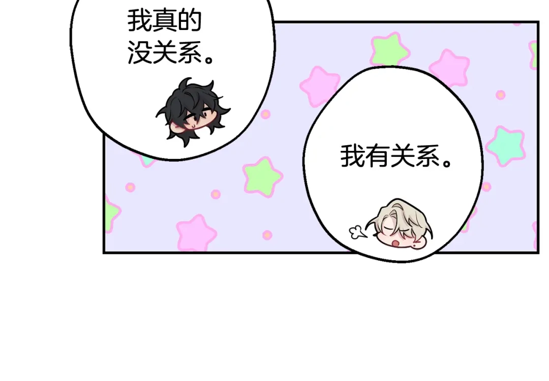 月光嚎叫 第29话 心动约会 第38页
