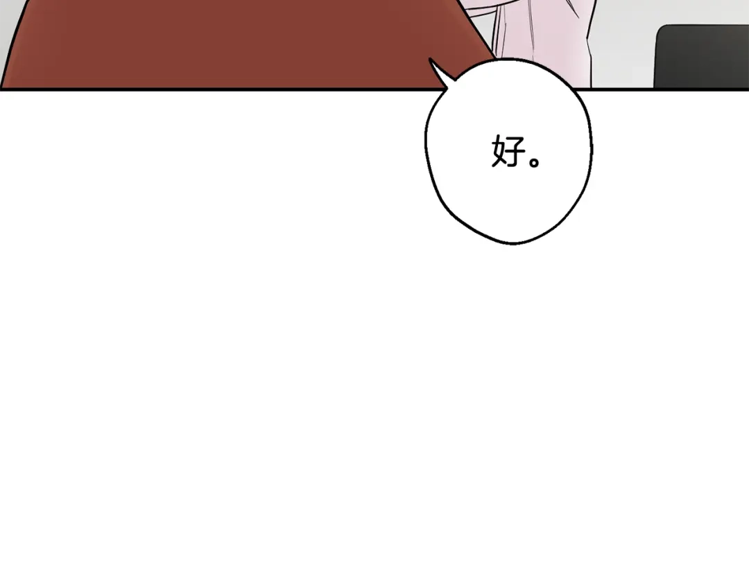 月光嚎叫 第29话 心动约会 第124页