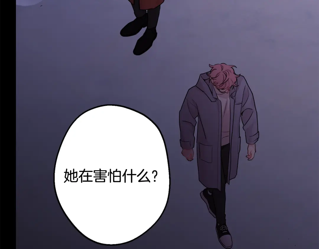 月光嚎叫 第30话 双重间谍 第85页