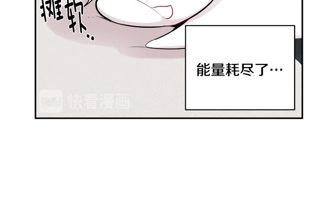 月光嚎叫 第30话 双重间谍 第99页