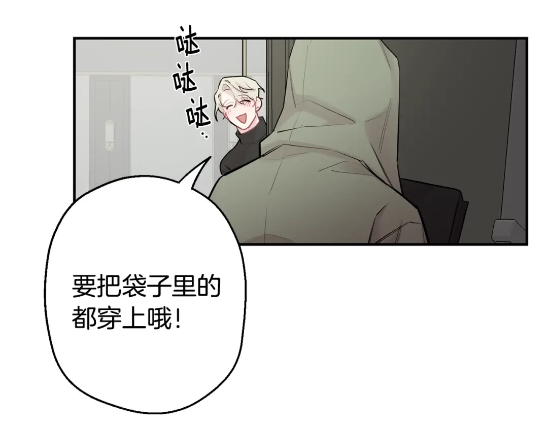 月光嚎叫 第30话 双重间谍 第107页