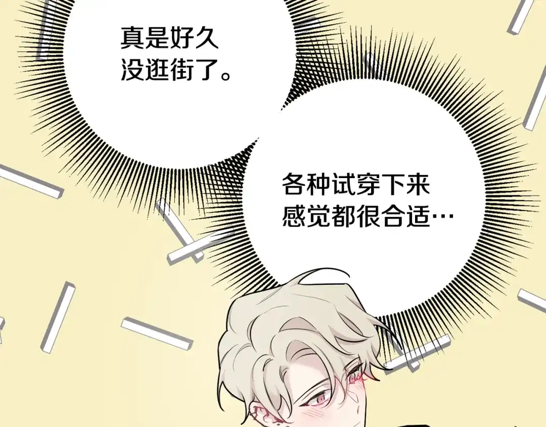 月光嚎叫 第30话 双重间谍 第111页