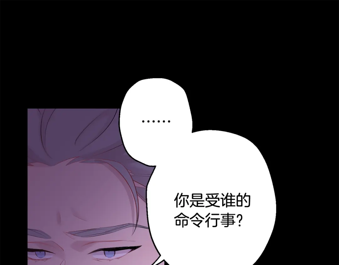月光嚎叫 第30话 双重间谍 第55页
