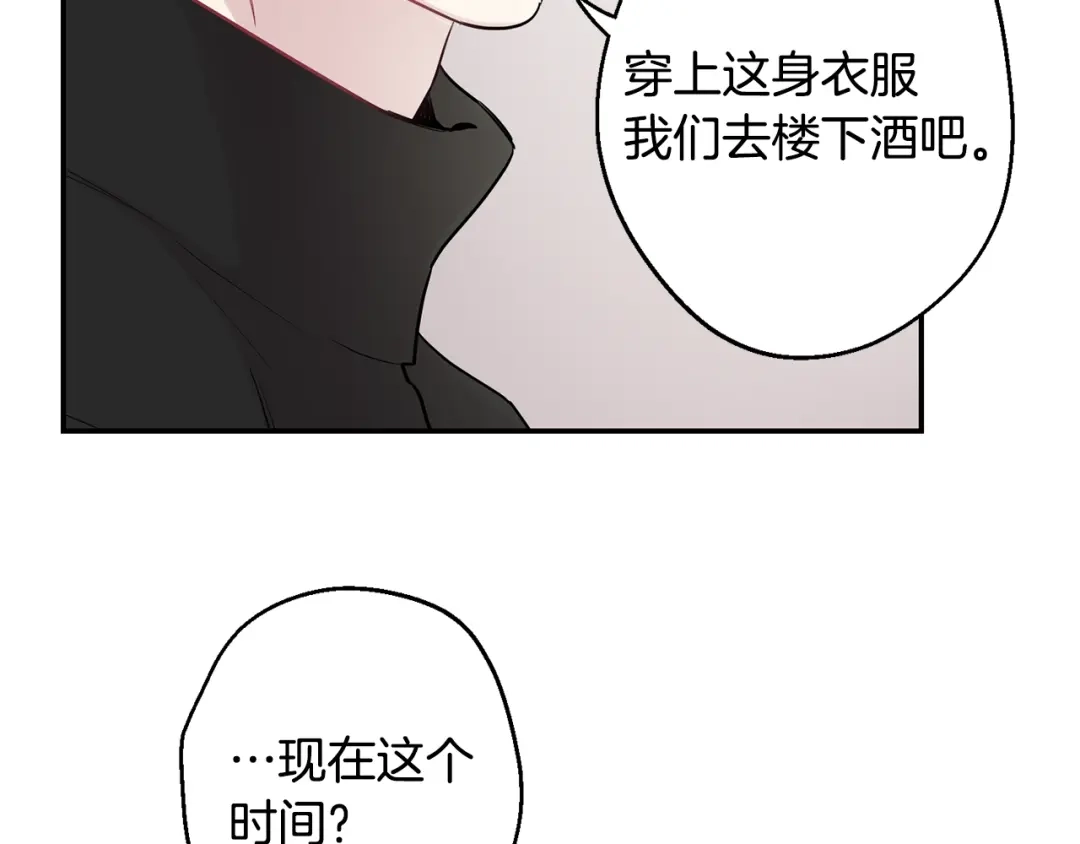 月光嚎叫 第30话 双重间谍 第104页