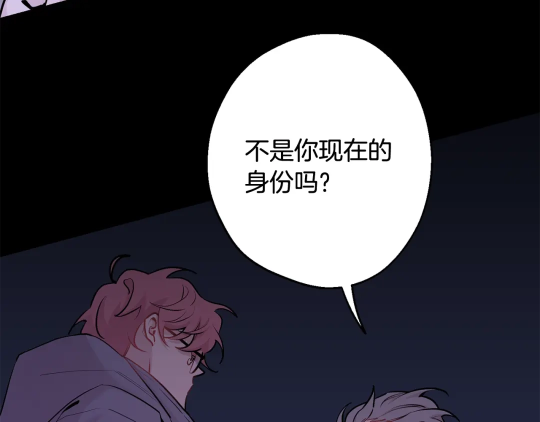 月光嚎叫 第30话 双重间谍 第65页