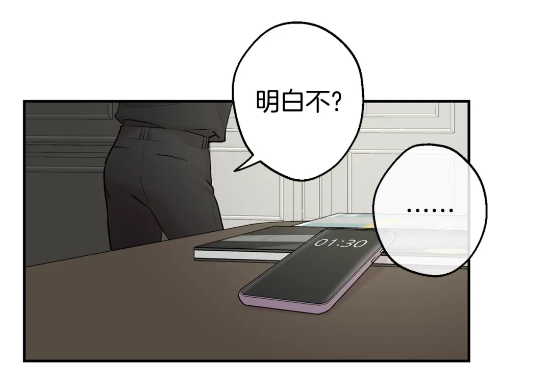 月光嚎叫 第30话 双重间谍 第108页