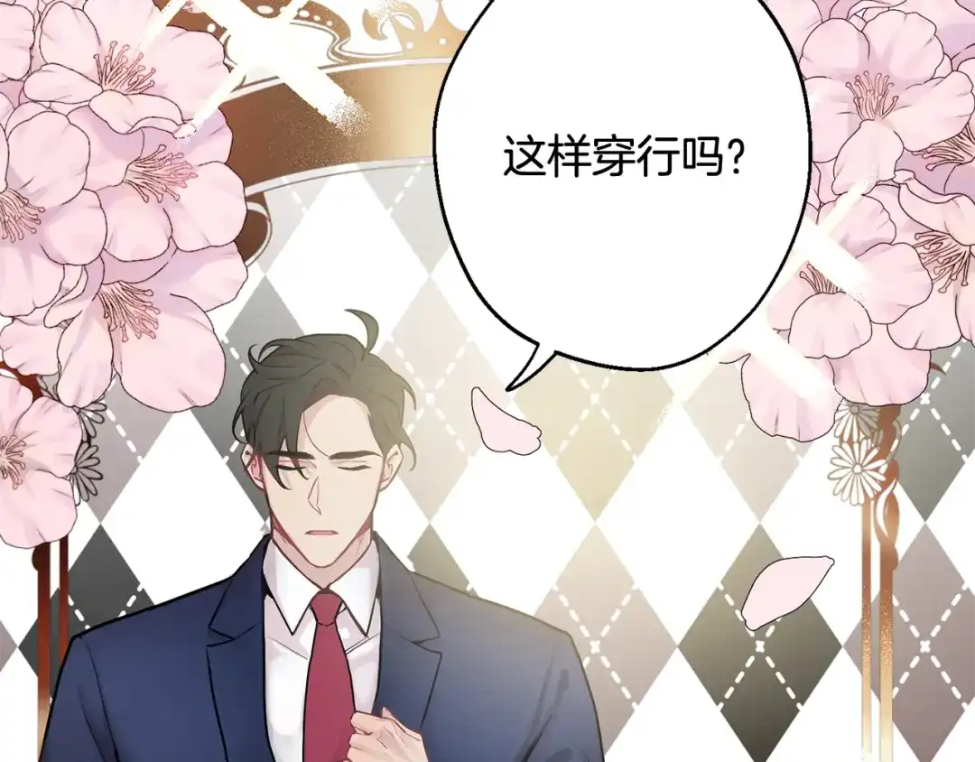 月光嚎叫 第30话 双重间谍 第122页