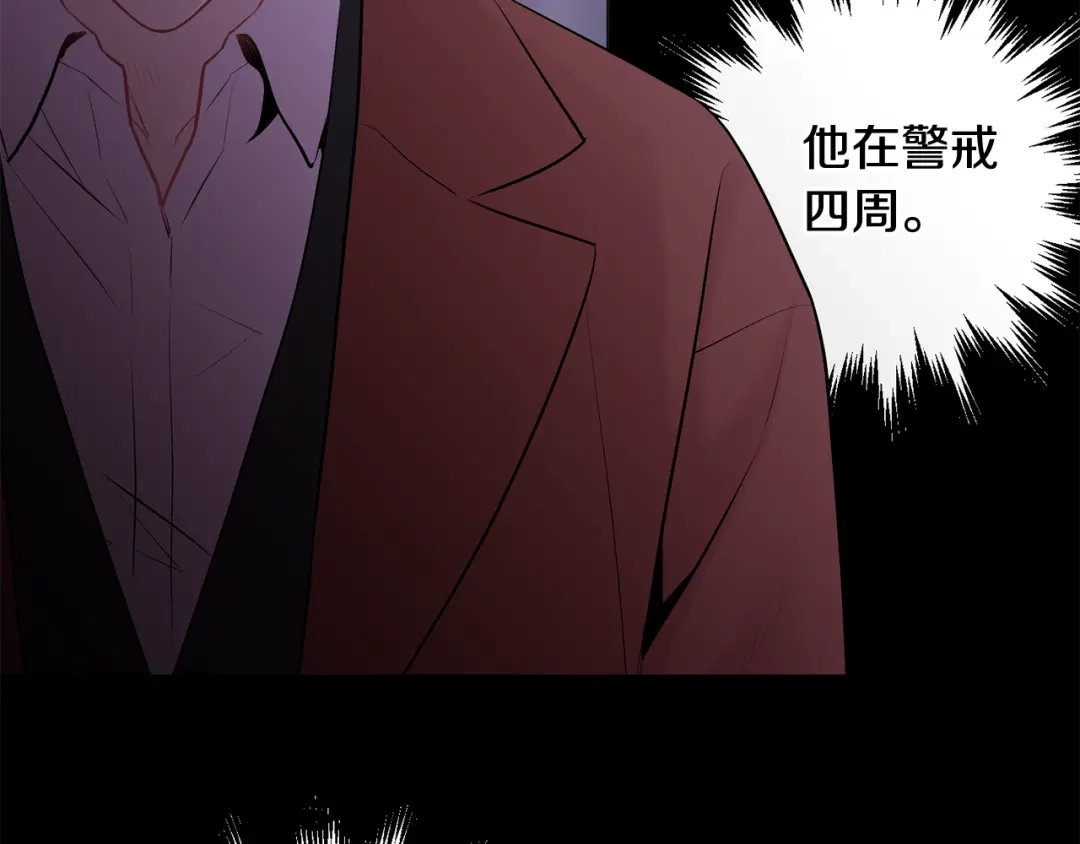 月光嚎叫 第30话 双重间谍 第27页