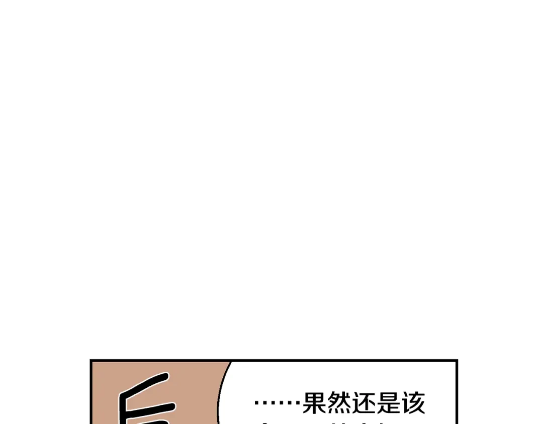 月光嚎叫 第30话 双重间谍 第116页