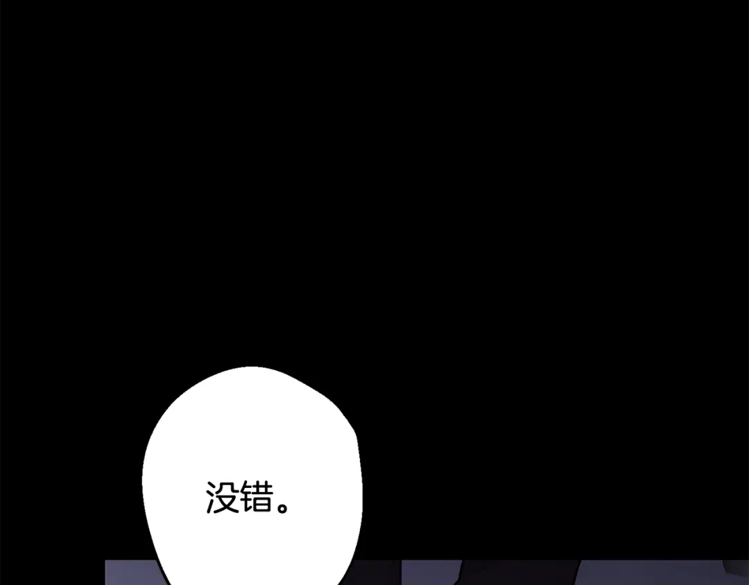 月光嚎叫 第30话 双重间谍 第68页