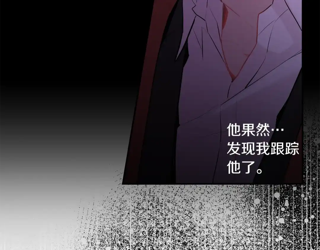 月光嚎叫 第30话 双重间谍 第40页