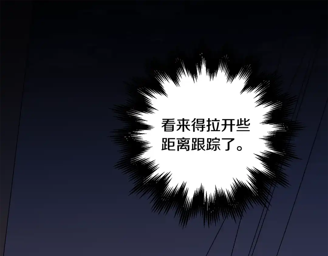 月光嚎叫 第30话 双重间谍 第30页