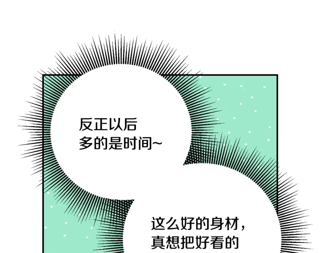 月光嚎叫 第30话 双重间谍 第118页