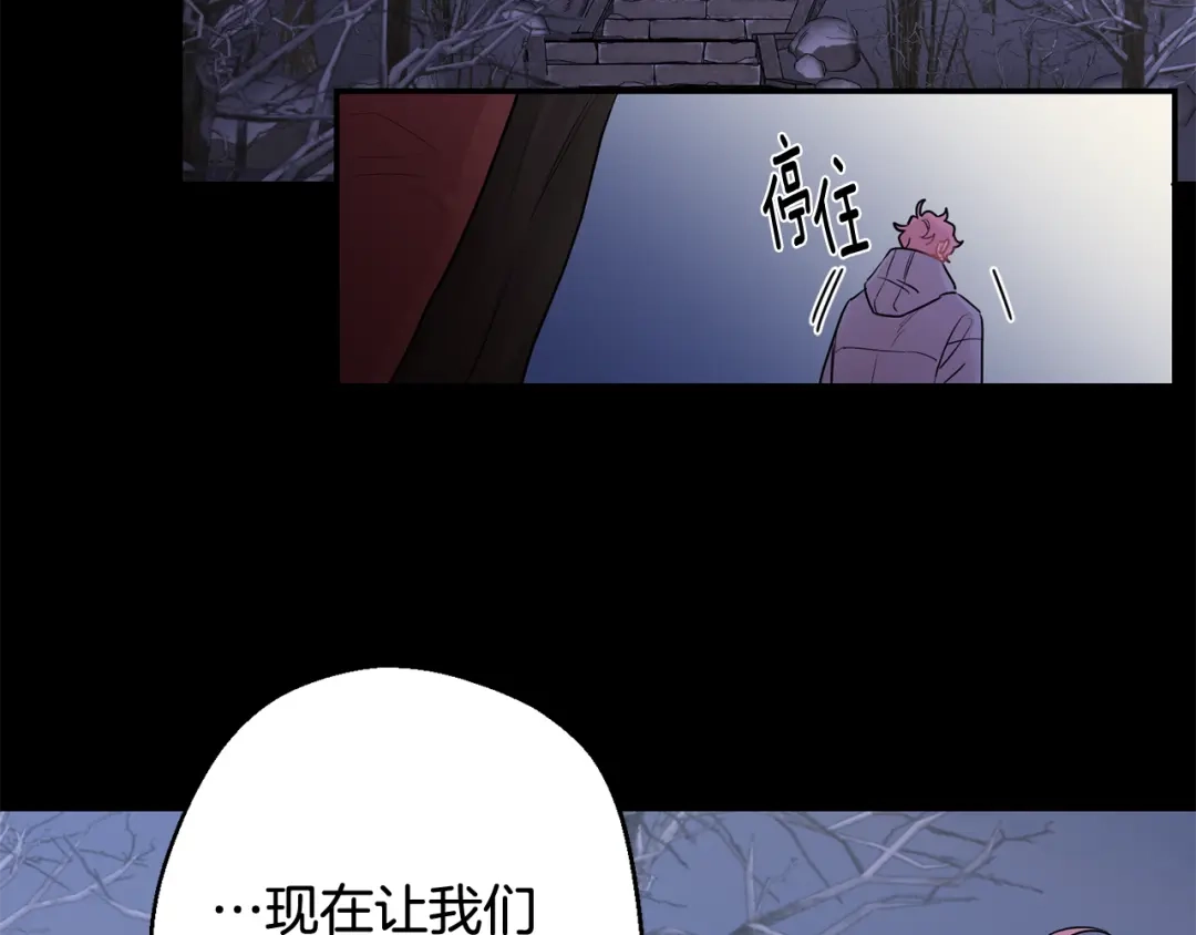 月光嚎叫 第30话 双重间谍 第34页