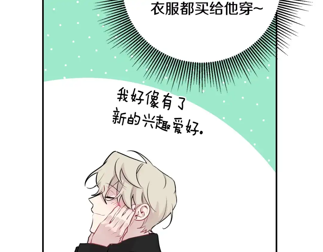 月光嚎叫 第30话 双重间谍 第119页