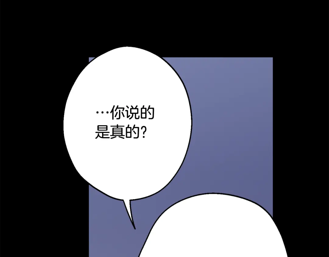 月光嚎叫 第30话 双重间谍 第59页