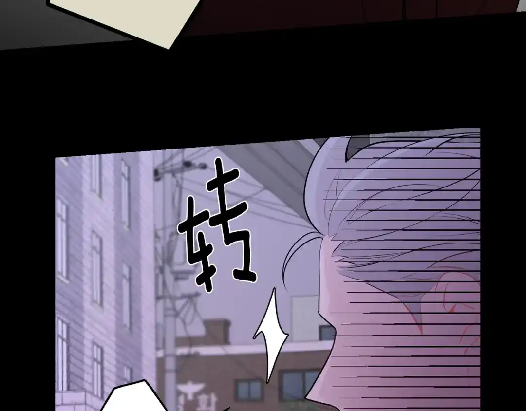 月光嚎叫 第30话 双重间谍 第14页
