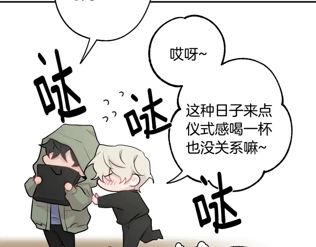 月光嚎叫 第30话 双重间谍 第105页