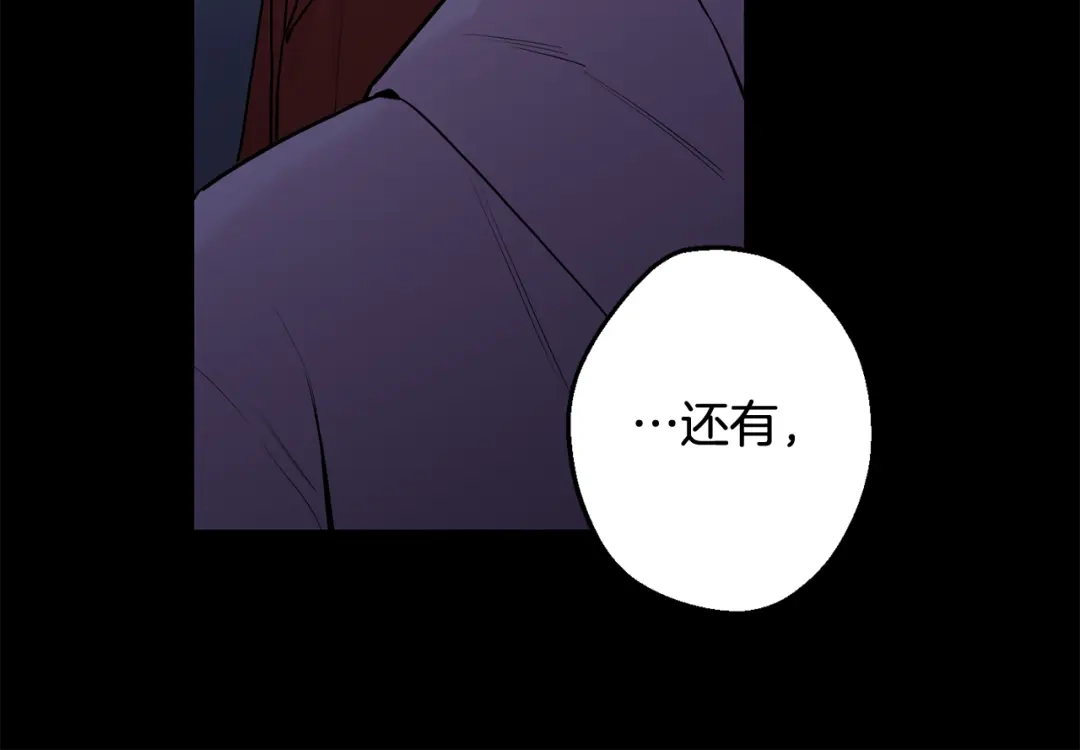 月光嚎叫 第30话 双重间谍 第90页