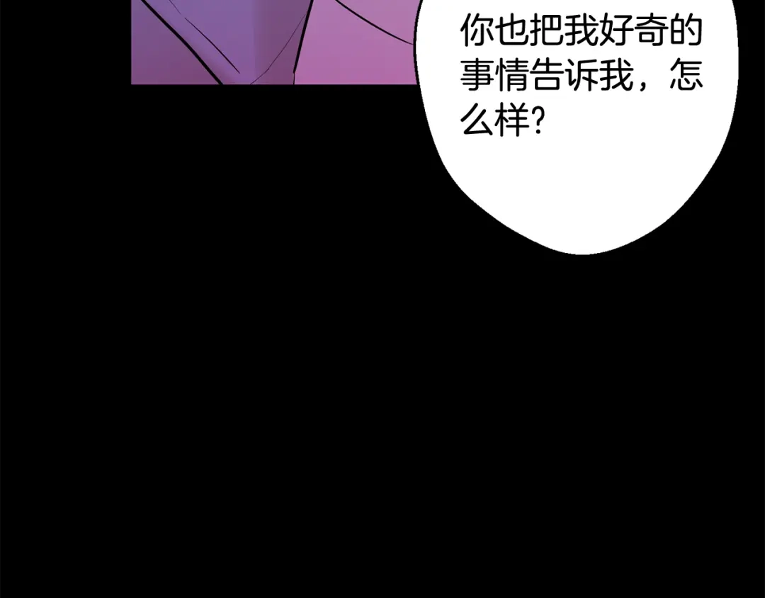 月光嚎叫 第30话 双重间谍 第48页