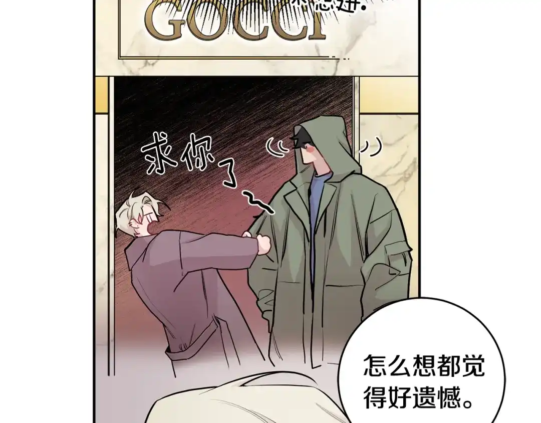 月光嚎叫 第30话 双重间谍 第114页