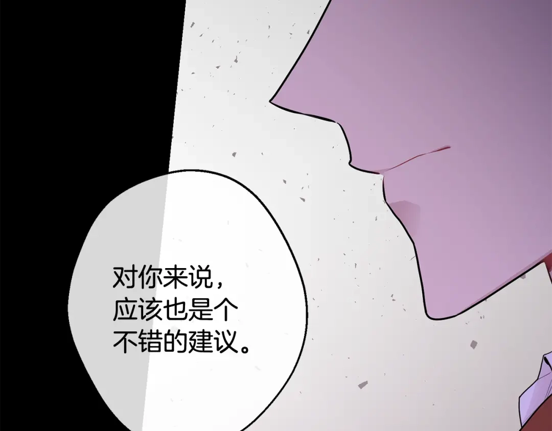 月光嚎叫 第30话 双重间谍 第53页