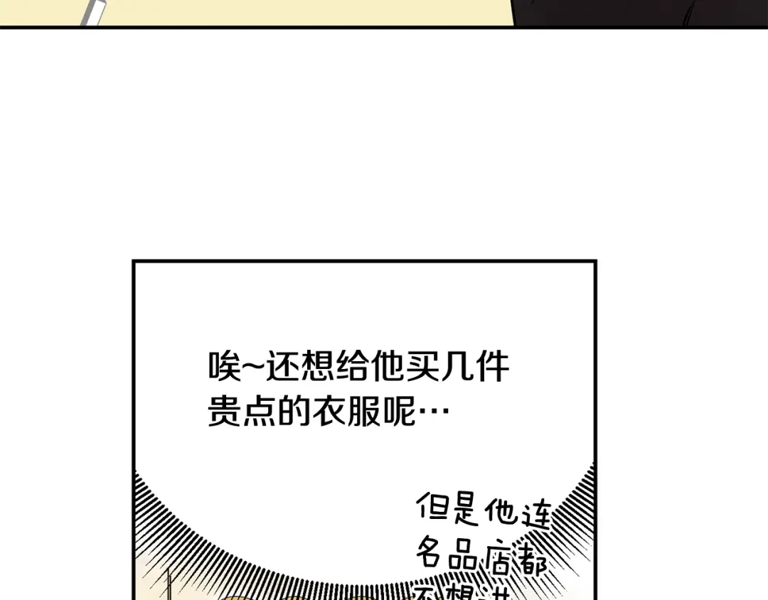 月光嚎叫 第30话 双重间谍 第113页