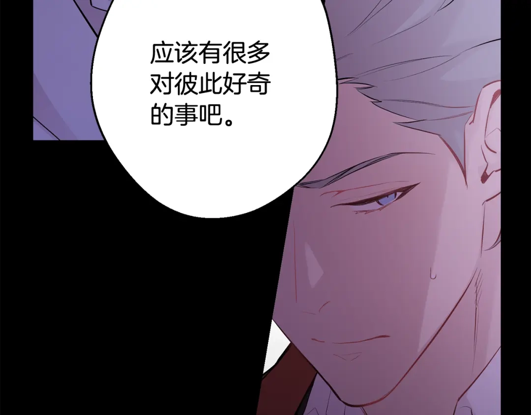 月光嚎叫 第30话 双重间谍 第39页