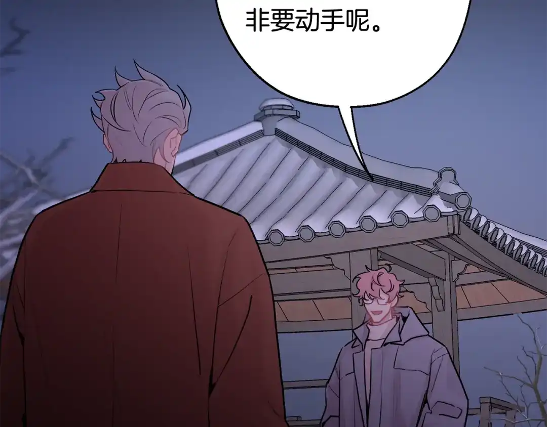 月光嚎叫 第30话 双重间谍 第44页