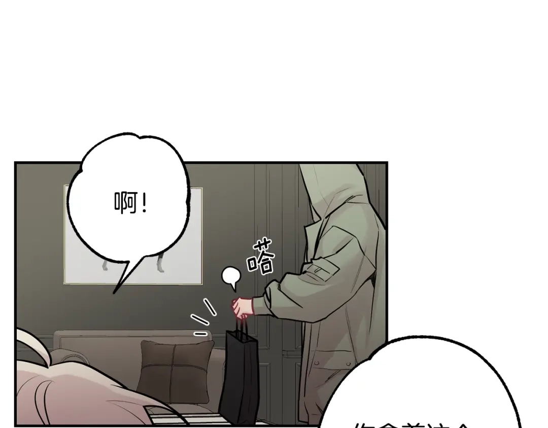 月光嚎叫 第30话 双重间谍 第100页