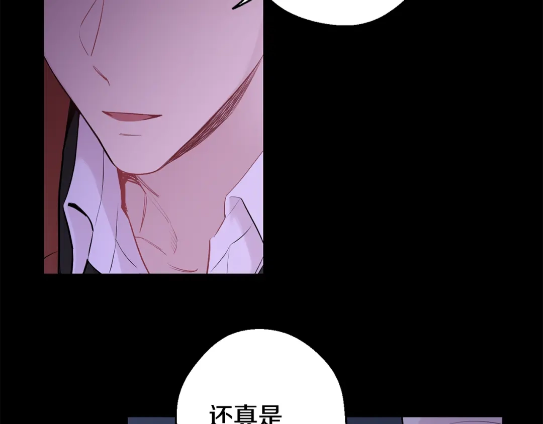 月光嚎叫 第30话 双重间谍 第56页