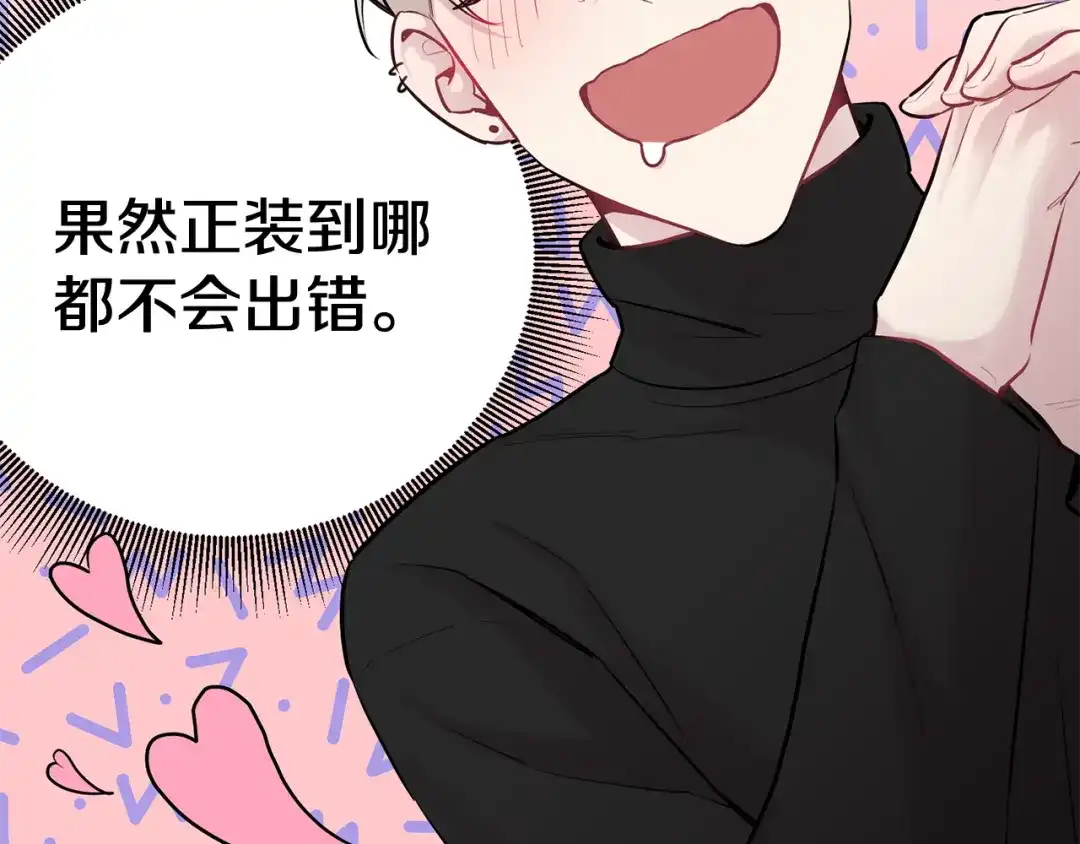 月光嚎叫 第30话 双重间谍 第129页