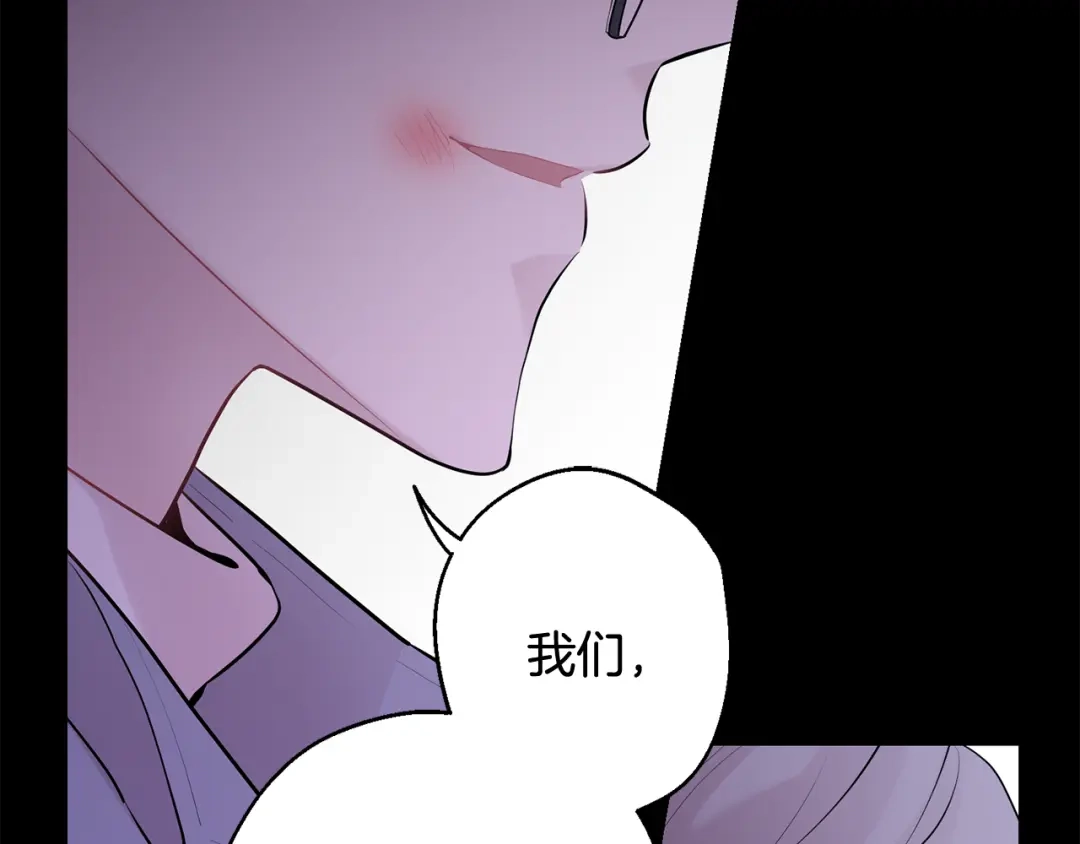 月光嚎叫 第30话 双重间谍 第38页