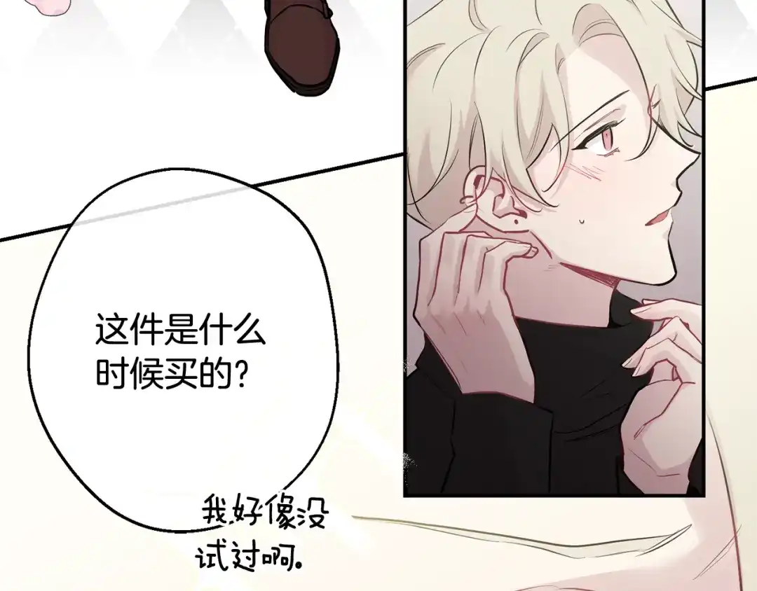 月光嚎叫 第30话 双重间谍 第125页